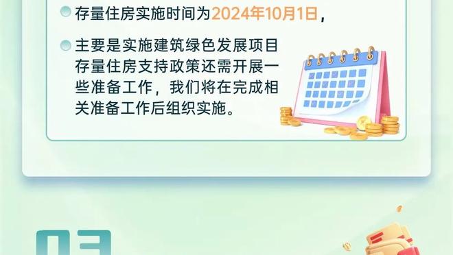 瓜帅：从沙特返回的飞机上队员在谈论埃弗顿，我想哇，这就对了